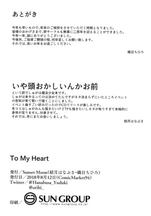 TO MY HEART Page #13