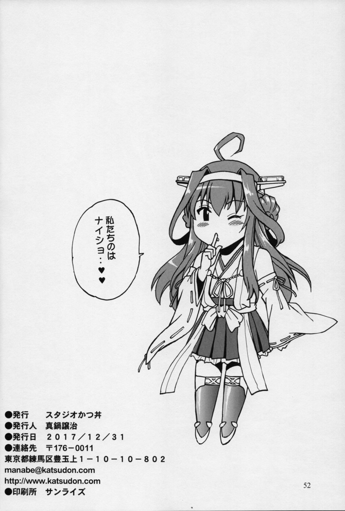 Senkan Bon