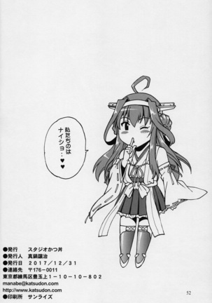 Senkan Bon Page #51