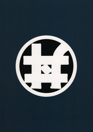 Senkan Bon Page #52