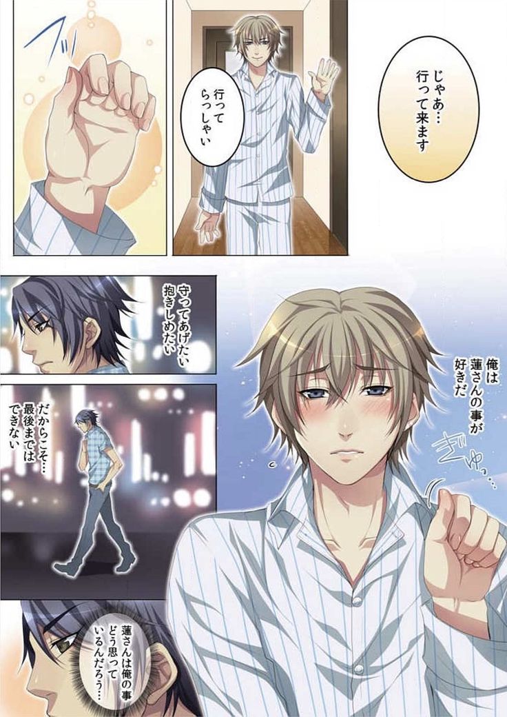 Celeb, Kai Hajimemashita ~Tomato Kareshi no Tsukurikata~