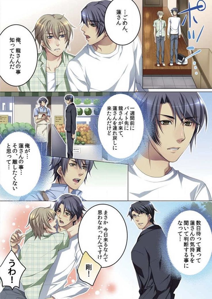 Celeb, Kai Hajimemashita ~Tomato Kareshi no Tsukurikata~