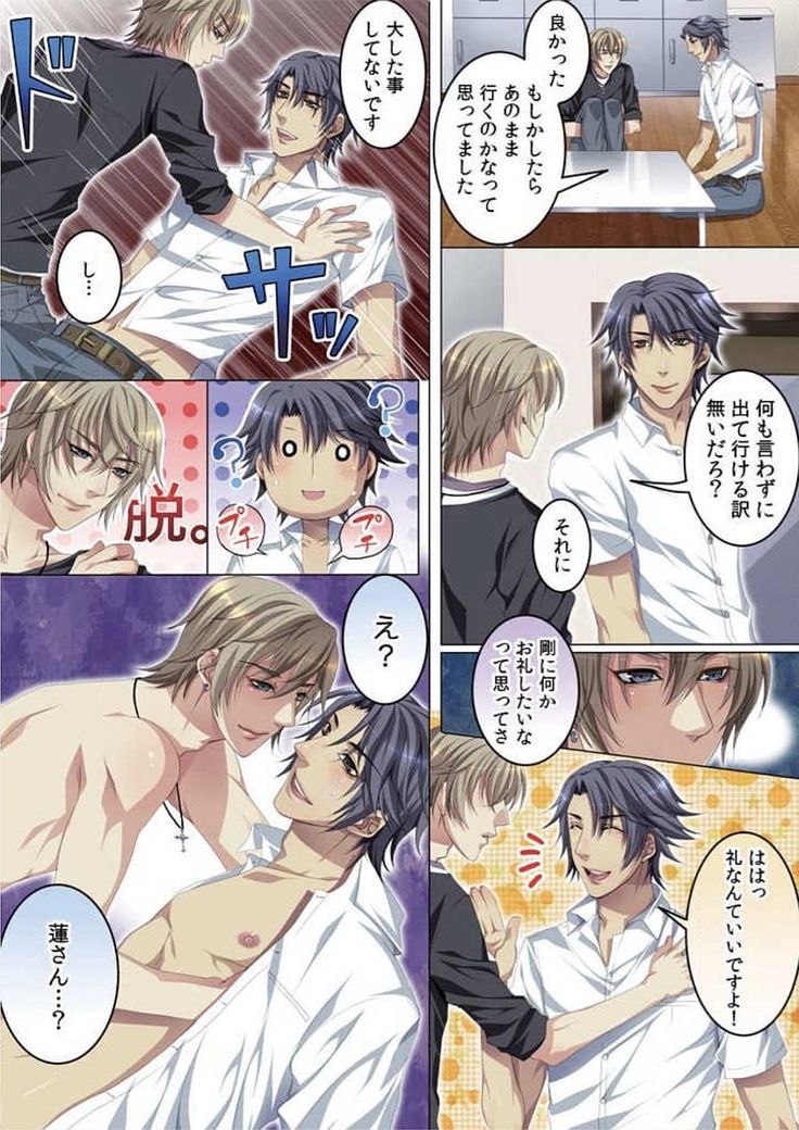 Celeb, Kai Hajimemashita ~Tomato Kareshi no Tsukurikata~