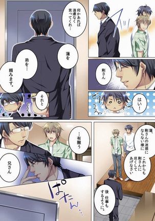 Celeb, Kai Hajimemashita ~Tomato Kareshi no Tsukurikata~ Page #100
