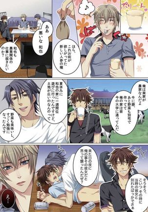 Celeb, Kai Hajimemashita ~Tomato Kareshi no Tsukurikata~ Page #55