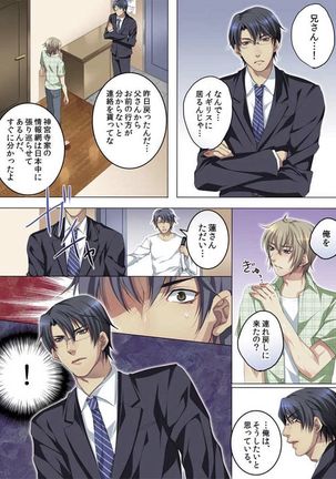 Celeb, Kai Hajimemashita ~Tomato Kareshi no Tsukurikata~ Page #94