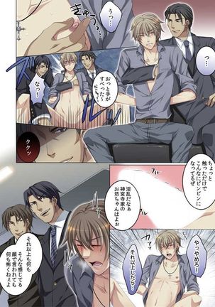 Celeb, Kai Hajimemashita ~Tomato Kareshi no Tsukurikata~ Page #46