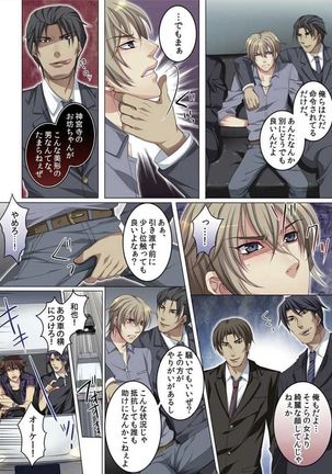 Celeb, Kai Hajimemashita ~Tomato Kareshi no Tsukurikata~ Page #45