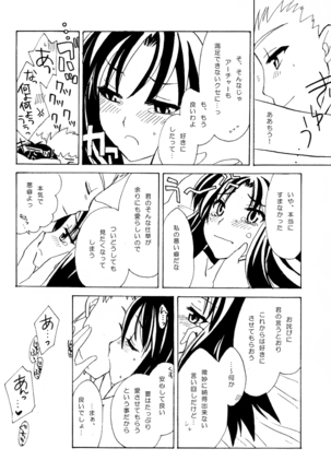 MAJESTIC Page #19