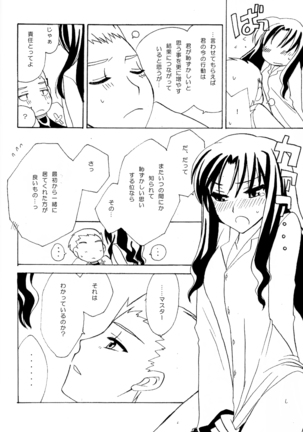 MAJESTIC Page #13