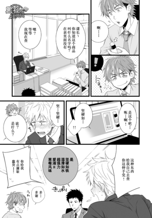 H Jigyoubu Eigyou Ichi Ka | H事业部营业一课 Page #12