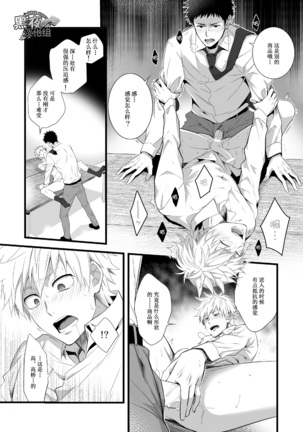 H Jigyoubu Eigyou Ichi Ka | H事业部营业一课 Page #46