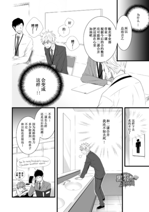 H Jigyoubu Eigyou Ichi Ka | H事业部营业一课 Page #17