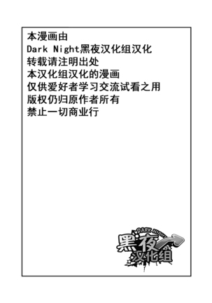 H Jigyoubu Eigyou Ichi Ka | H事业部营业一课 - Page 52