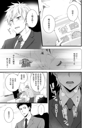 H Jigyoubu Eigyou Ichi Ka | H事业部营业一课 Page #32