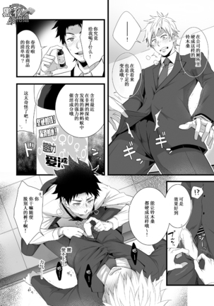 H Jigyoubu Eigyou Ichi Ka | H事业部营业一课 Page #23