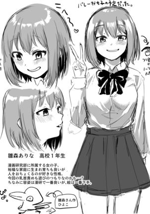 Kouhai-chan no Ijiwaru Chikubi Zeme - Page 72