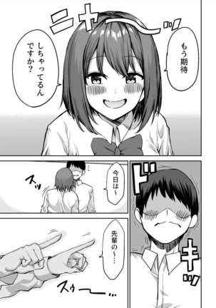 Kouhai-chan no Ijiwaru Chikubi Zeme - Page 5