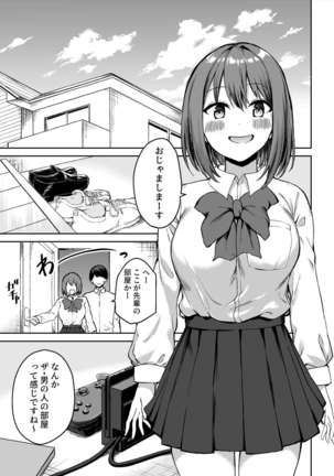 Kouhai-chan no Ijiwaru Chikubi Zeme - Page 3