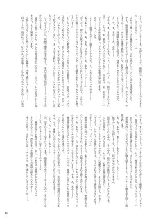 Restraint Knights ~Kousoku Kourin Tenshi~ Page #19