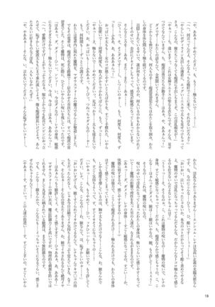 Restraint Knights ~Kousoku Kourin Tenshi~ Page #18