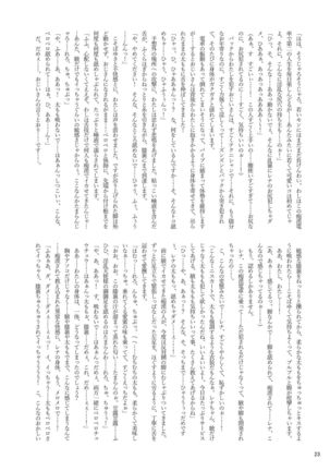 Restraint Knights ~Kousoku Kourin Tenshi~ Page #22