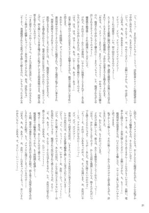 Restraint Knights ~Kousoku Kourin Tenshi~ Page #20
