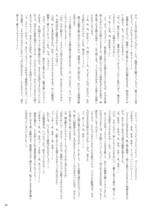 Restraint Knights ~Kousoku Kourin Tenshi~ Page #23