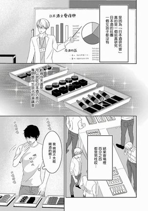 Itoshi no XL Size | 心爱的巨无霸 Ch. 1-3 - Page 7