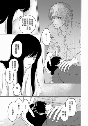 Itoshi no XL Size | 心爱的巨无霸 Ch. 1-3 - Page 94