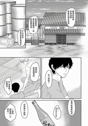 Itoshi no XL Size | 心爱的巨无霸 Ch. 1-3 Page #45