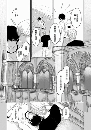 Itoshi no XL Size | 心爱的巨无霸 Ch. 1-3 Page #59