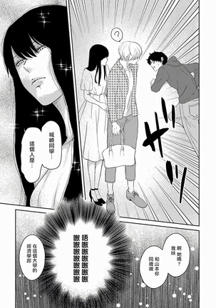 Itoshi no XL Size | 心爱的巨无霸 Ch. 1-3 Page #84