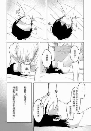 Itoshi no XL Size | 心爱的巨无霸 Ch. 1-3 Page #56