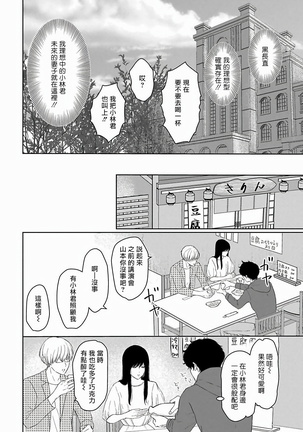 Itoshi no XL Size | 心爱的巨无霸 Ch. 1-3 Page #85