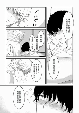 Itoshi no XL Size | 心爱的巨无霸 Ch. 1-3 Page #13