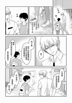 Itoshi no XL Size | 心爱的巨无霸 Ch. 1-3 - Page 41