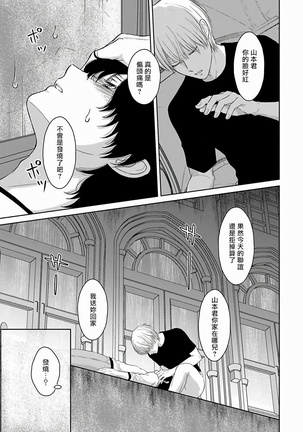 Itoshi no XL Size | 心爱的巨无霸 Ch. 1-3 - Page 65