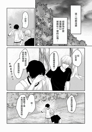 Itoshi no XL Size | 心爱的巨无霸 Ch. 1-3 Page #58