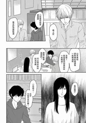 Itoshi no XL Size | 心爱的巨无霸 Ch. 1-3 Page #87