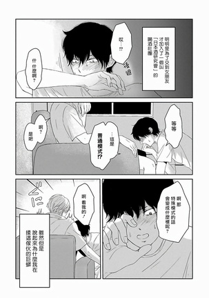 Itoshi no XL Size | 心爱的巨无霸 Ch. 1-3