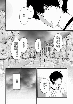 Itoshi no XL Size | 心爱的巨无霸 Ch. 1-3 Page #57