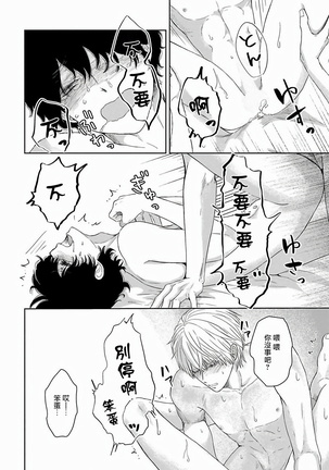 Itoshi no XL Size | 心爱的巨无霸 Ch. 1-3 Page #30