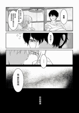 Itoshi no XL Size | 心爱的巨无霸 Ch. 1-3 - Page 12