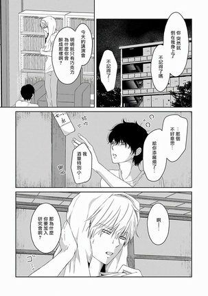 Itoshi no XL Size | 心爱的巨无霸 Ch. 1-3 Page #9