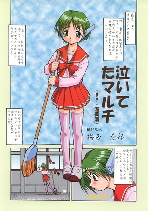 Irotsuki! Umedamanga Shuu Kii! Page #11