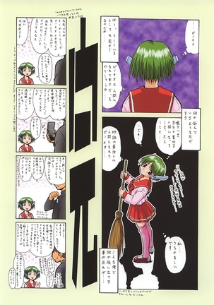 Irotsuki! Umedamanga Shuu Kii! Page #30