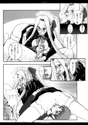 The SAGE ex Yoru Nuki Rider-san - Page 82