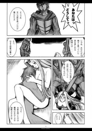 The SAGE ex Yoru Nuki Rider-san - Page 25