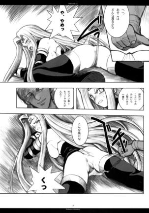 The SAGE ex Yoru Nuki Rider-san - Page 27